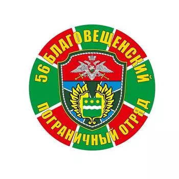 Три Мишки WCS1073 14x14 см 56 Благовещенский пограничный отряд автомобильная наклейка ПВХ красочные наклейки водонепроницаемая наклейка на автомобиль