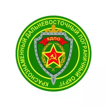Tri Mishki WCS1075 14x14 см пограничные войска КДПО Красное знамя Дальневосточный пограничный район автомобильная наклейка виниловые наклейки водостойкая наклейка