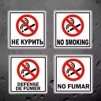 Tri Mishki WCS220 14x14 см, предупреждение о курении, наклейка на автомобиль, наклейки из ПВХ, аксессуары для мотоциклов, наклейка на автомобиль, грузовик, ноутбук, дверь холодильника, стенка