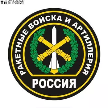 Tri Mishki WCS714 #14x14 см флаг Rocket Forces и Artille автомобильная наклейка ПВХ красочные наклейки аксессуары для мотоциклов наклейка