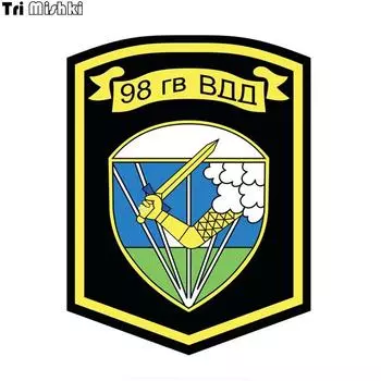 Tri Mishki WCS760 12,2*16 см Русская армия 98-я воздушно-десантная дивизия патч автомобильная наклейка ПВХ красочные наклейки аксессуары наклейка