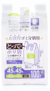 Три пластиковых пакета Cube с пластиковыми пакетами для мусора 100 10 30 x 55 x Глубина 15 см TR45 Ручка, Сортировка, Штук, Упаковка, Белый, Прибл. белый