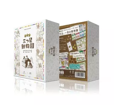 Три звезды Zoo Adventure World Edition