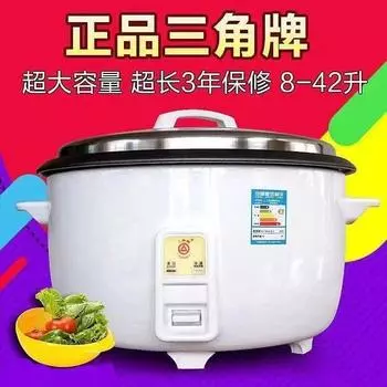 Triangle Rice Cooker Large Capacity Commercial Old Rice Cooker 8l10-19-32 L Cafeteria Restaurant Hotel Genuine Goods 6 liters of non-stick (6-8 people)