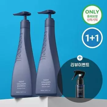Tricell Дневной/Ночной коллагеновый шампунь Double Special (360мл+360мл) Выберите 2 типа Midnight Forest