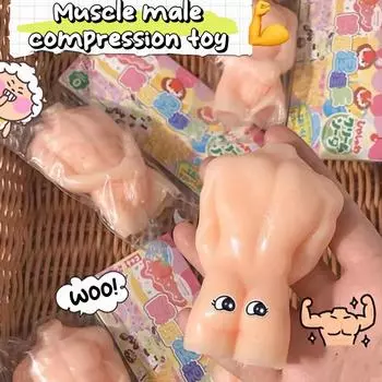 Tricky Muscle Man Abdominal Muscle Man Резиновая игрушка Сжатие Медленный отскок Щипок Декомпрессионные игрушки Снятие стресса Вентиляционные игрушки Подарки