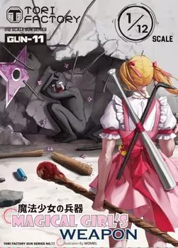 Trifactory Gun Series Аксессуары для оружия Волшебный специальный набор предметов Набор из смолы Цветная формовка 1/12 Girl s GUN-11