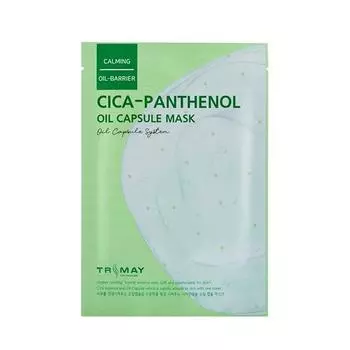 Trimay Cica-Panthenol Oil Capsule Mask Масляная капсульная маска