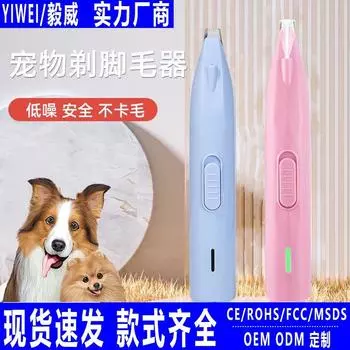 Триммер для собак Электрический триммер для собак Профессиональный триммер для лап домашних животных Ножницы для стрижки кошек Парикмахерские ножницы Педикатор для ягодиц и ушей розовый