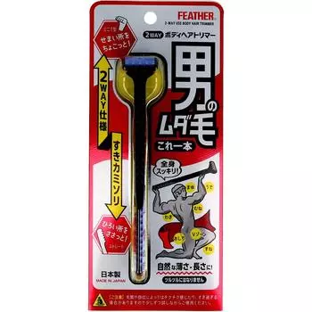 Триммер для волос на теле Feather 2WAY, бритва Suki для нежелательных волос, набор из 1 шт. x 2 шт. [Mihama Wholesale-ORS4A01]