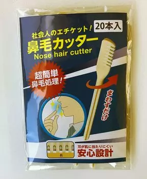 Триммер для волос в носу 20 шт. белый