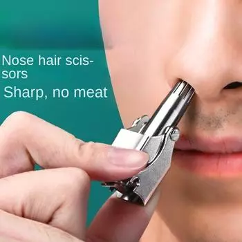 Триммер для волос в носу для мальчиков