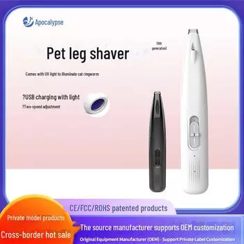 Триммер и бритва для кошачьей шерсти с ультрафиолетовым светом - инструмент для ухода за домашними животными из-за рубежа UV light shaver чёрный