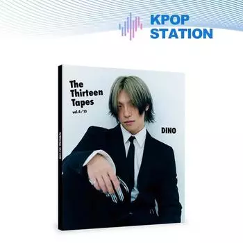 «Тринадцать кассет» (ТТТ)том. 4/13 ДИНО