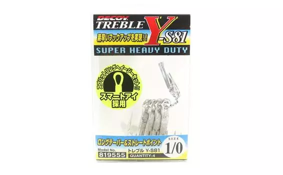 Тройной крючок Decoy Y-S81. Прочные тройные крючки, размер 1/0. (9555)