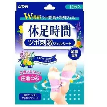 Тройной план стимуляции акупрессуры Льва (4 листа х 3)