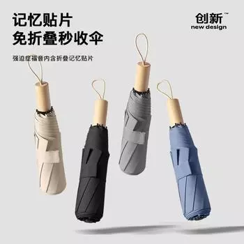 Тройной складной зонт, легко складывается вручную, заплатка с эффектом памяти, инновационный зонт, легкий, усовершенствованный второй зонт без складывания 21 inches