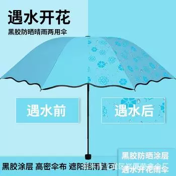 Тройной зонт с цветущей водой, карманный зонт для девочек, виниловый складной зонт с защитой от ультрафиолета, печать на зонте