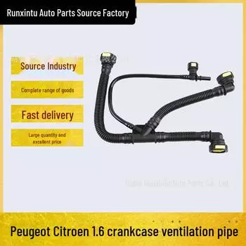 Трубка вентиляции картера для Peugeot 307 308 408 301 и Citroen Sega C4L OE: 1192W0 null