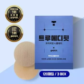 Гипоаллергенные бандажи для сосков True Medi Fit для мужчин 120 шт., 3 коробки, 3 шт.