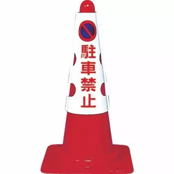 TRUSCO Цветной конусный чехол для парковки без покрытия, мягкий винил T385-50A