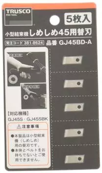 TRUSCO Shime Shime 45 сменное лезвие 5 шт. GJ45BD-A