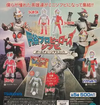 Tsuburaya Pro Heroes Soft Vinyl Ball Chain Mascot of 5 Types Ken Elephant Gacha Gacha Capsule Toy [Set (Full Complete)]