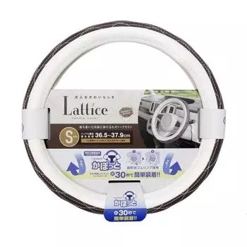 Tsuchiya Yac Car Interior Supplies Чехол на руль Kapotto Чехол на руль Lattice Gateau Коричневый Коричневый/Белый Совместимый Диаметр ручки 36,5-