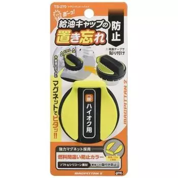 Tsuchiya Yac Принадлежности для салона автомобиля Держатель топливного бака Magpittan 2 High Octane TS-270