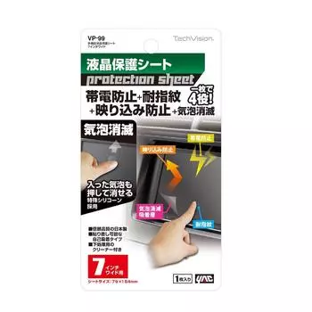 Tsuchiya Yac VP-99 Автоаксессуары Аудиокомпоненты Многофункциональный защитный лист, 7-дюймовый широкий, 0,4 x 7,0 дюймов (10 x 178 мм) For 7.0 inch wide monitor