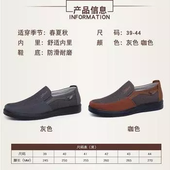 Туфли из полиуретановой ткани Old Beijing большого размера, мужская повседневная обувь на весну и осень для мужчин среднего и пожилого возраста, нескользящие, легкие, для пап 38