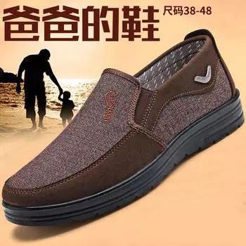 Туфли из полиуретановой ткани Old Beijing, большие размеры, мужские, весенние и осенние, мужские повседневные туфли, легкие, для пап среднего и пожилого возраста 38