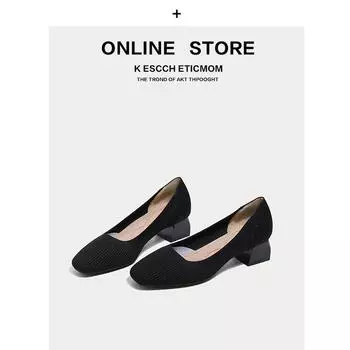 Туфли на среднем каблуке с неглубоким носком, одинарные туфли на грубом каблуке, вязаные с квадратной головкой, с мягкой дышащей подошвой, на высоком каблуке, женские, весна и осень 34