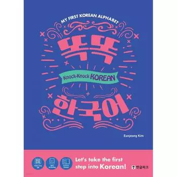 Тук-тук корейский