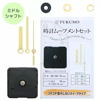 TUKUMO Clock Movement Set Sweep Second Hand for Craft Repair Replacement Quartz Silent Gold Clock Hand [Middle Shaft] (Gold Short)