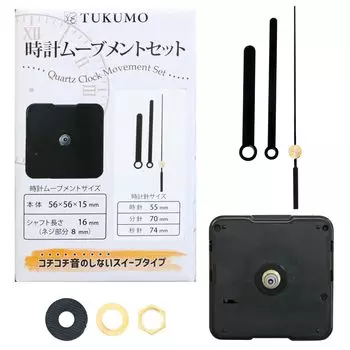 TUKUMO Clock Movement Set Sweep Second Hand for Craft Repair Quartz Quiet Long Hand Long (Clock 3)