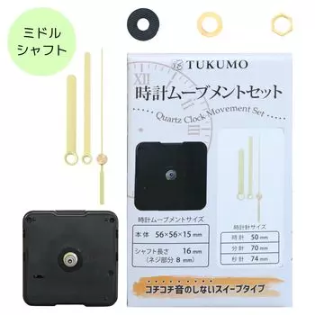 TUKUMO набор часовых механизмов, секундная стрелка, средний вал для ремонта, кварцевые бесшумные золотые стрелки часов [средний вал] (Золото Лонг)