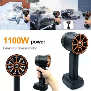 Turbo Jet Fan 2200g Thrust Electric Air Duster аккумуляторная автомобильная мойка 1100 Вт макс для Dewalt/Makita/Milwaukee 18/21 В аккумуляторы