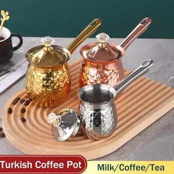 Турецкий кофейник 200 мл с крышкой, из нержавеющей стали, ручная заварка эспрессо, горячее масло, сахарница, для плиты для горячего вина, теплого чая с молоком золотой