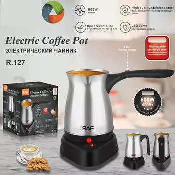 Турецкий кофейник с ручкой, электрическая кофеварка из нержавеющей стали, чайник 500 мл 1Pcs