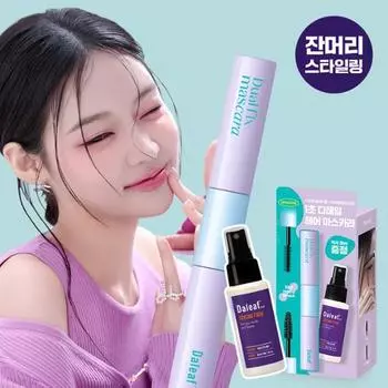 Тушь для ресниц Dalif Glam Dual Fix Hair Mascara 10 мл, спец. (+ фиксатор 30мл бесплатно),Корейские средства для волос