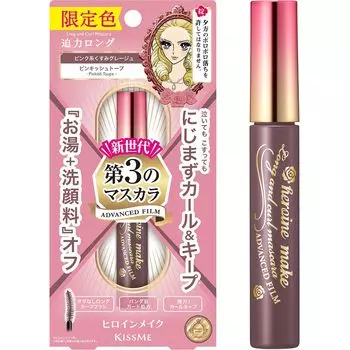 Тушь для ресниц Heroine Make SP Long Curl Advanced Film 57 розовато-серый 6 г и