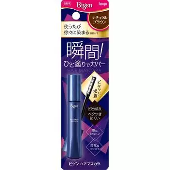 Тушь для ресниц hoyu Bigen Hair Mascara Natural Brown Temporary Colorant for Grayling Hair Colorant for Gray Hair Вытащите расческу. *Если расческа полностью вытащена
