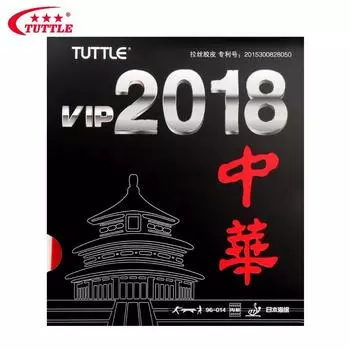 TUTTLE VIP 2018 CHINA Накладка для настольного тенниса Уникальная высокофрикционная поверхность для волочения проволоки Липкая резина Японская губка для пинг-понга чёрный
