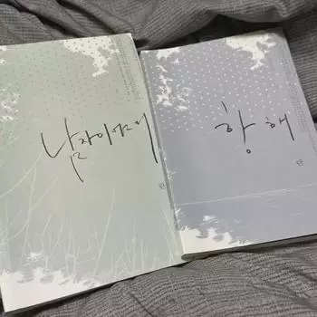 Tvxq Aki Fanbook Ran Nim s Man Story+sailing