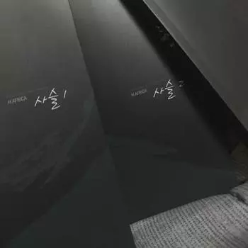Tvxq Fan Book H. African Chain Batch