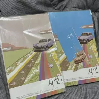 Tvxq Fan Book H. African Gaze Volumes 1 & 2 In Bulk