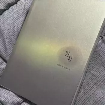 Tvxq s Leading Fan Book Chiffon Newa-sama Increasingly First Edition