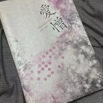 Tvxq Yunjae Fanbook Mayo Loves And Loves
