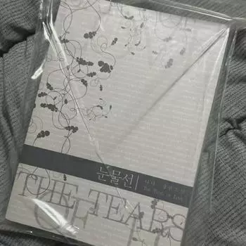 Tvxq Yunjae Fanbook Nana s Tear Line